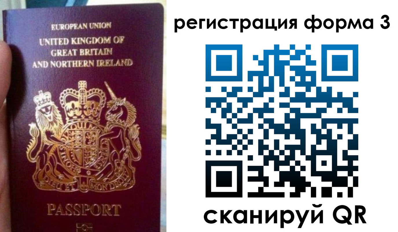 прописка для школы в Бикине