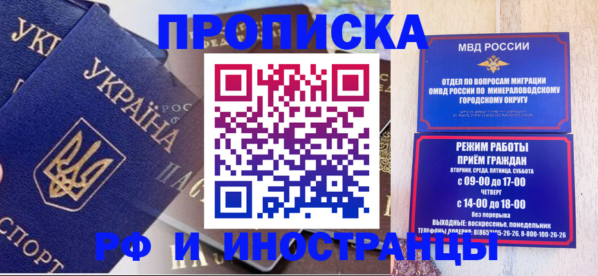временная регистрация надежно в Бикине
